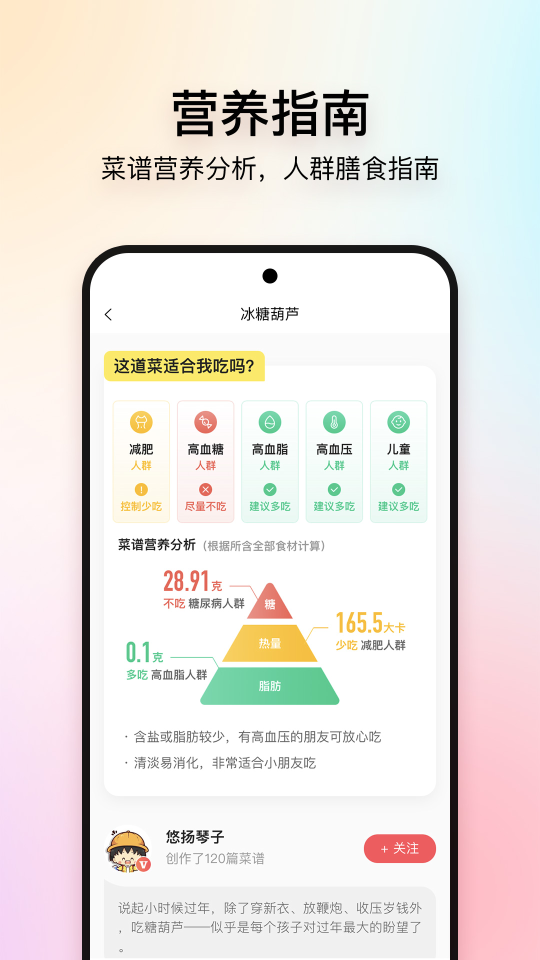 美食杰v8.0.2截图4