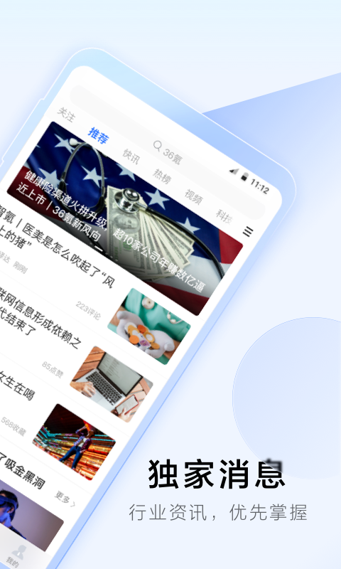 36氪截圖預(yù)覽