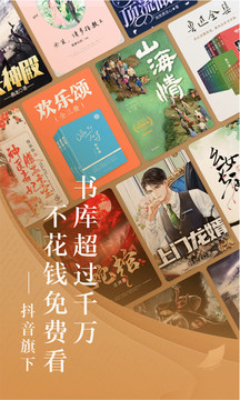 番茄免費小說截圖