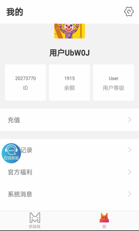 超级马戏团推推乐v1.9.2截图4