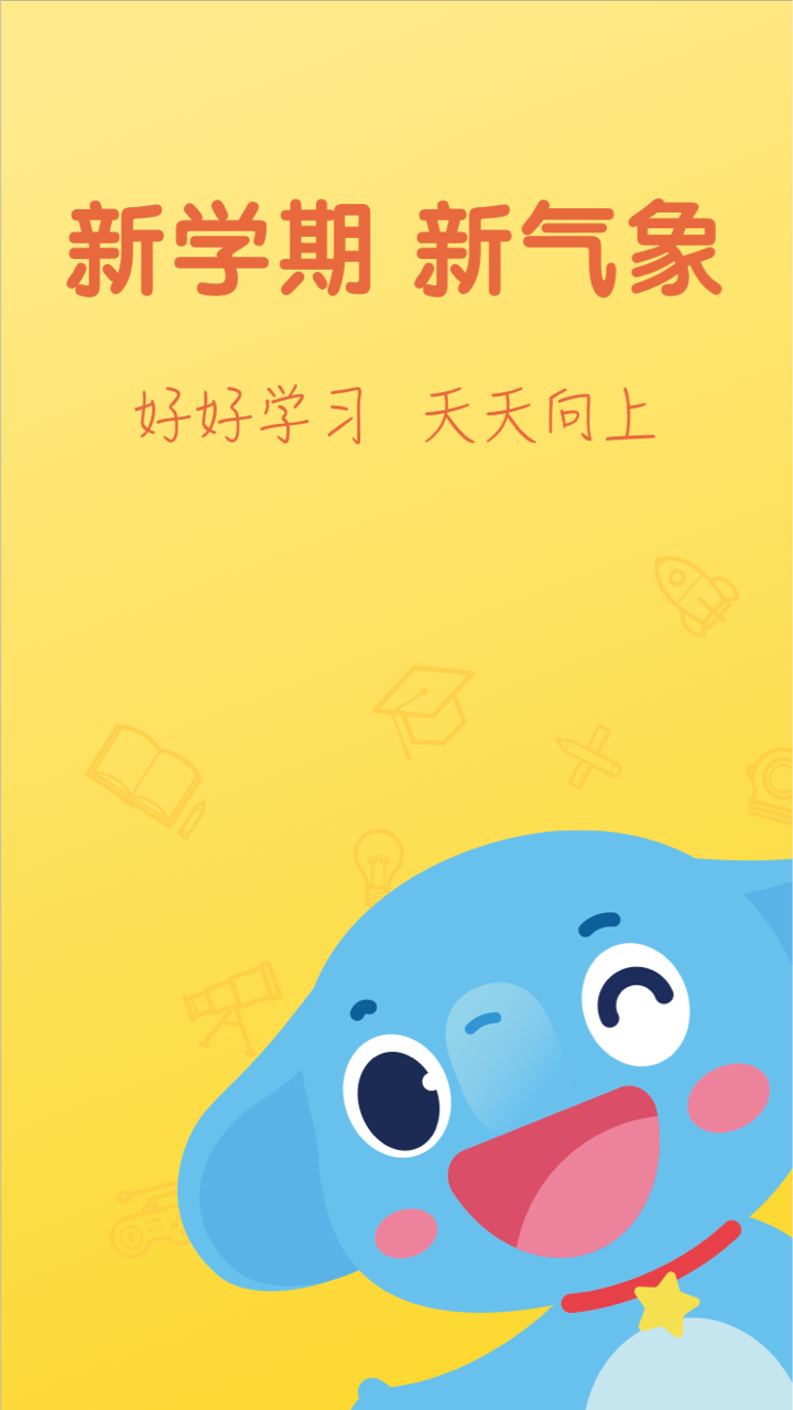 小盒课堂v5.1.07截图5