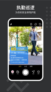 自定義水印相機截圖