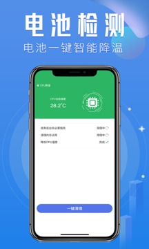 秒豆手机管家应用截图3