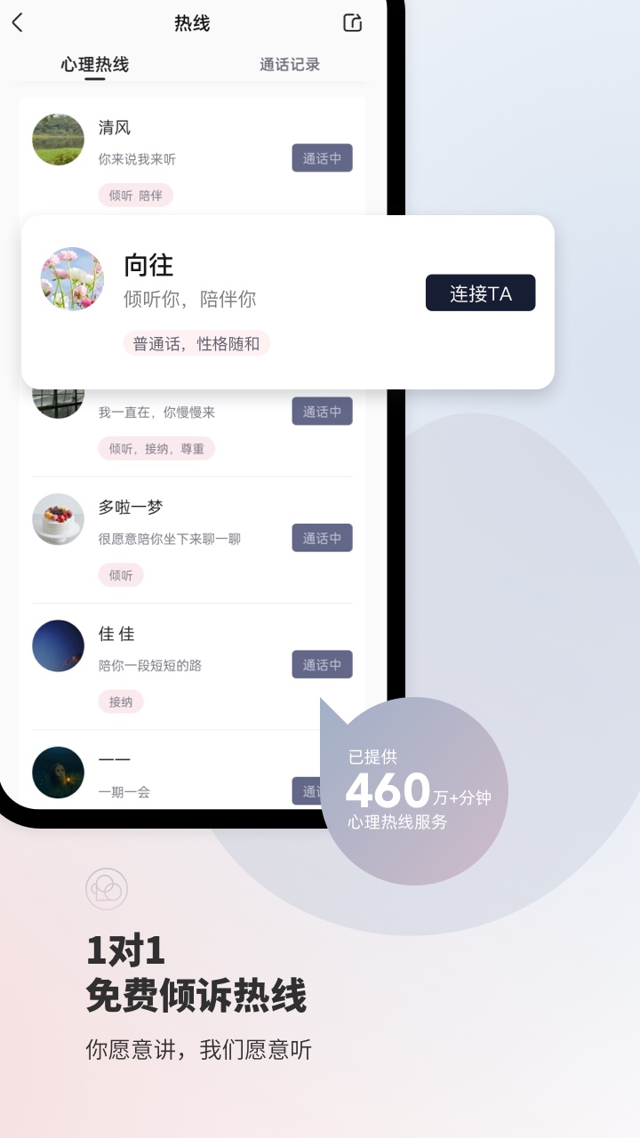 简单心理 - 专业心理咨询v10.10.0截图2