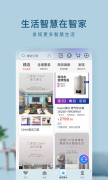 海爾智家截圖