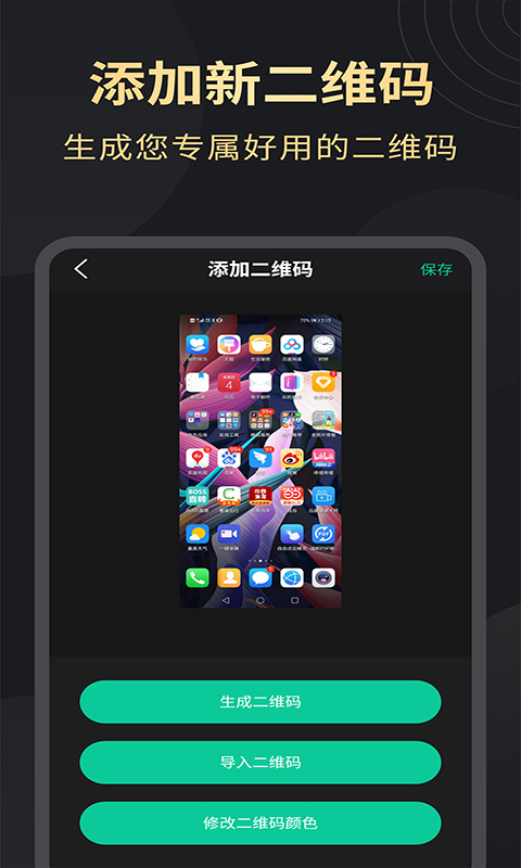 超清录屏大师v1.2.3截图1