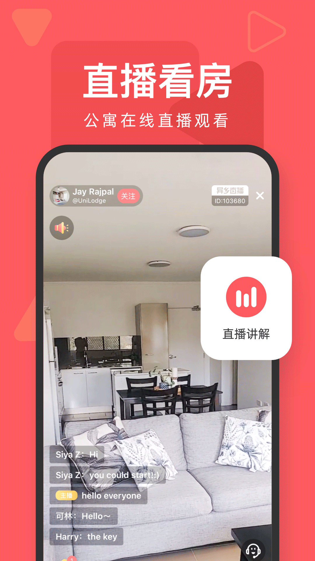 異鄉(xiāng)好居截圖預(yù)覽