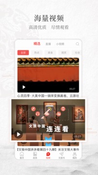 文旅中國(guó)截圖