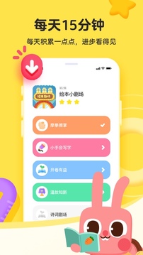 凱叔語文截圖