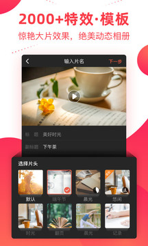 彩视截图
