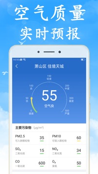 全國實時天氣預報截圖