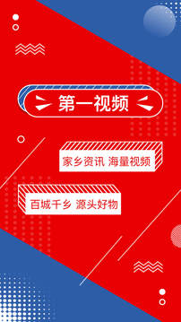 第一視頻截圖