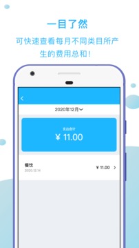 發(fā)票掃描王截圖