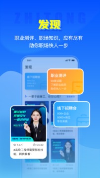 智通人才網(wǎng)截圖