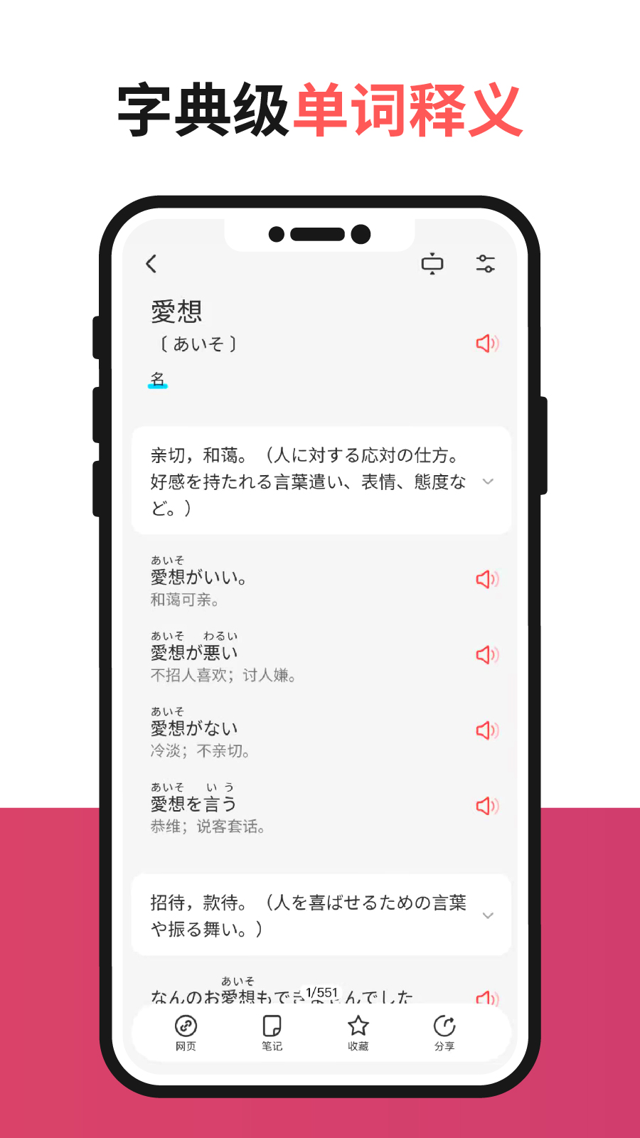 MOJiTestv3.3.0截图1