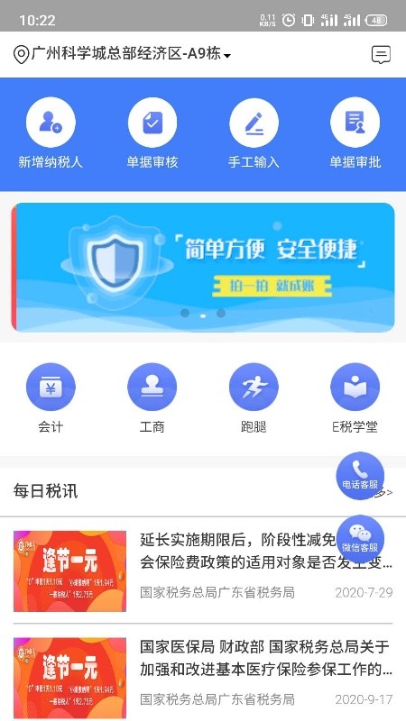 拍账王截图1