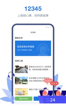 線上三門峽截圖