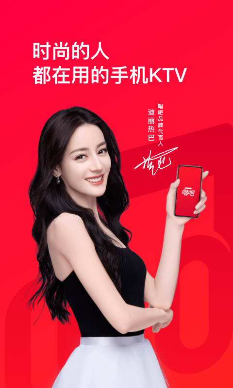 唱吧截圖預(yù)覽