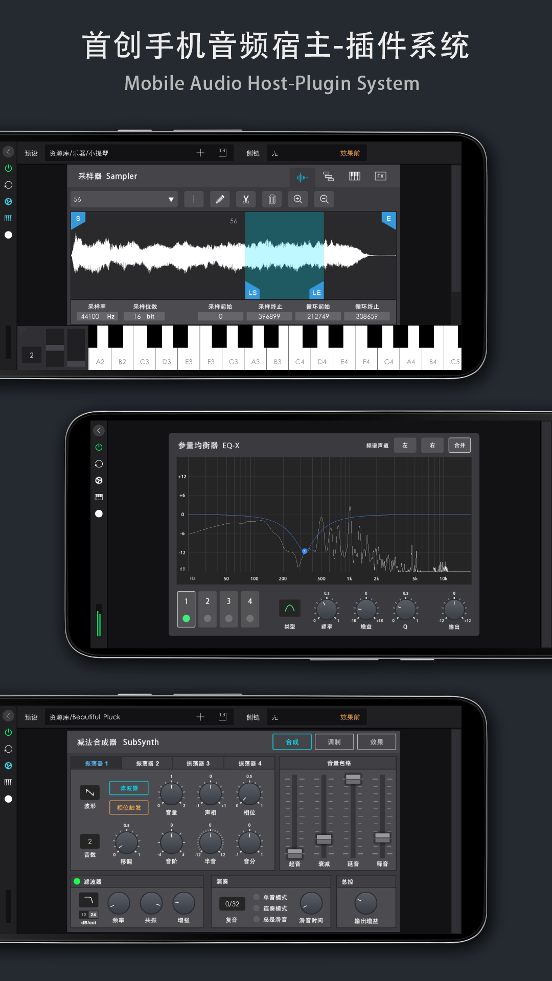 音乐制作工坊v2.0.1截图3