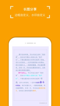 小周便簽截圖