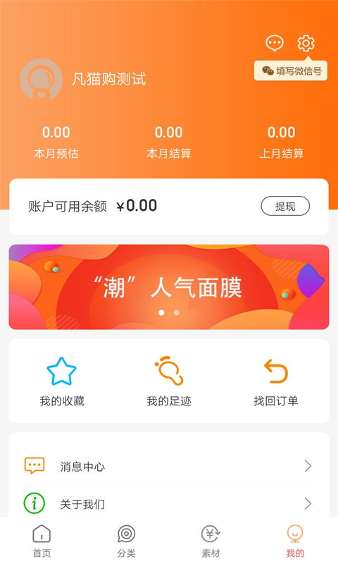 凡猫购v2.0.8截图1