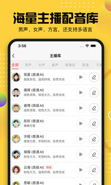 牛片配音截圖