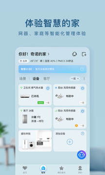 海爾智家截圖