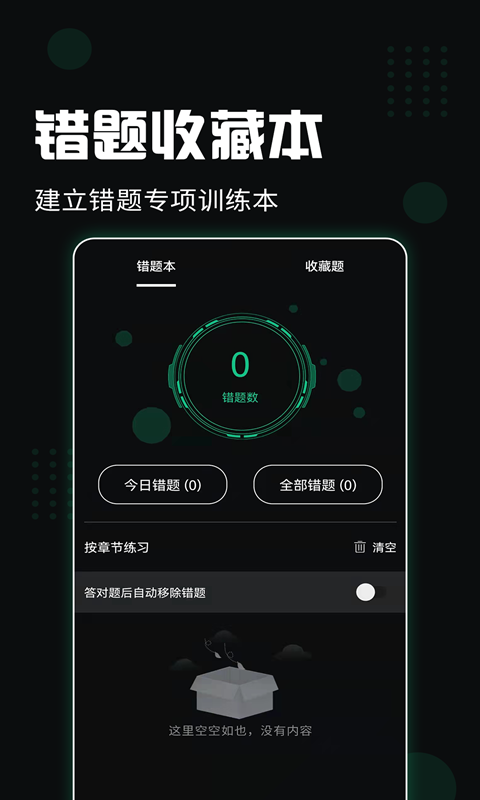 驾考百事通v3.0.6截图1