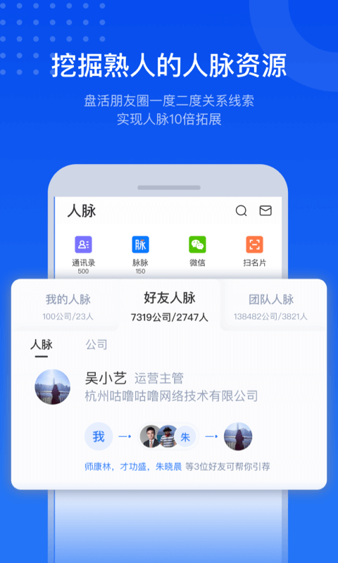 小蓝本v6.7.1截图2