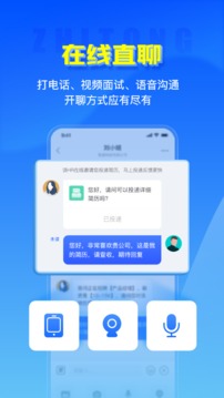 智通人才網(wǎng)截圖