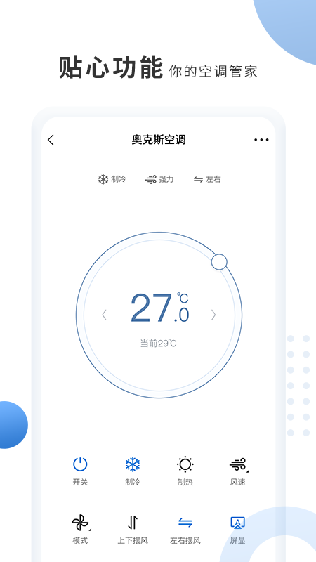 奥克斯A+v5.7.1 (278)截图3