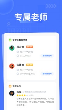 粉笔课堂应用截图3