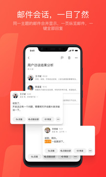 網(wǎng)易郵箱截圖