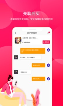 淘手游截圖