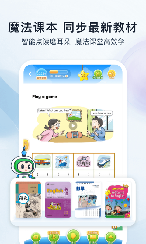 沪学习v6.1.3截图4