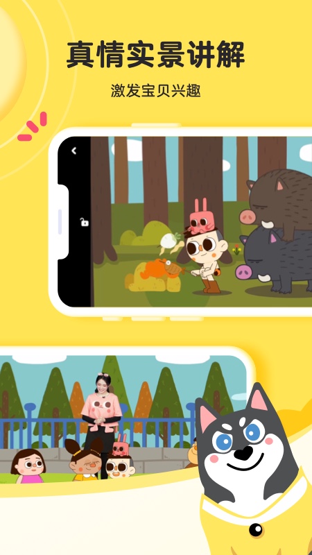 凱叔語文截圖預(yù)覽