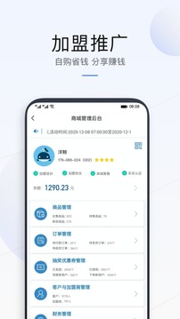 洋鲸应用截图3