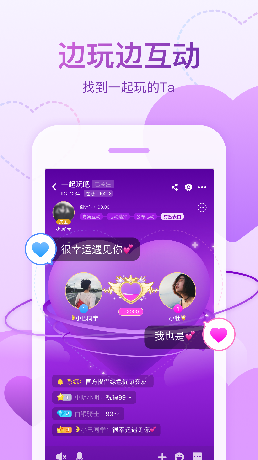 会玩v5.13.22截图1