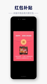 幸运百货应用截图4