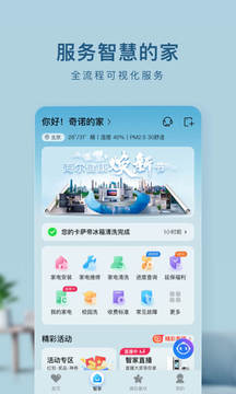 海爾智家截圖