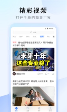 36氪截圖