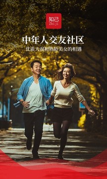 知己交友截圖