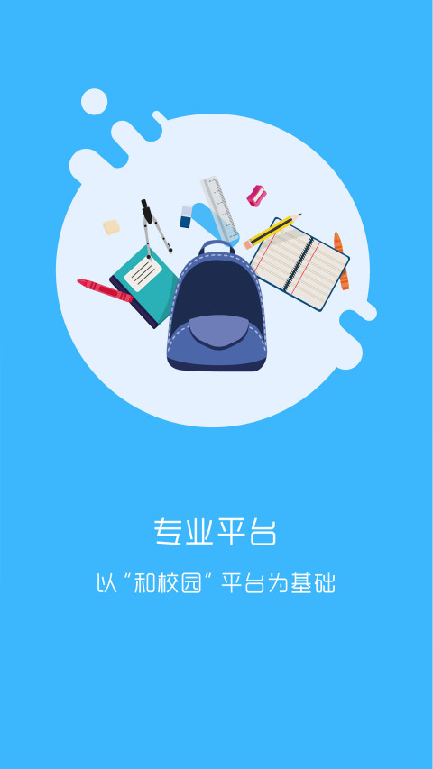 学拓帮截图2