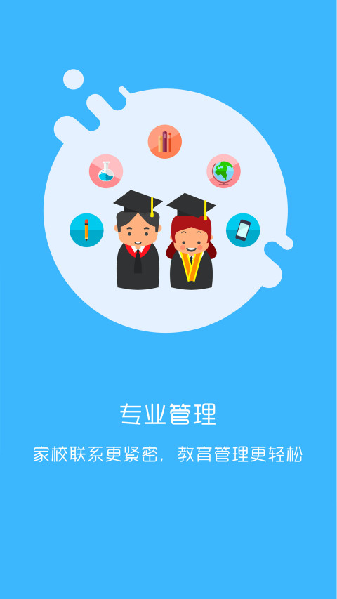 学拓帮截图4