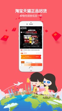 818红包应用截图4