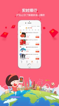 818红包应用截图3