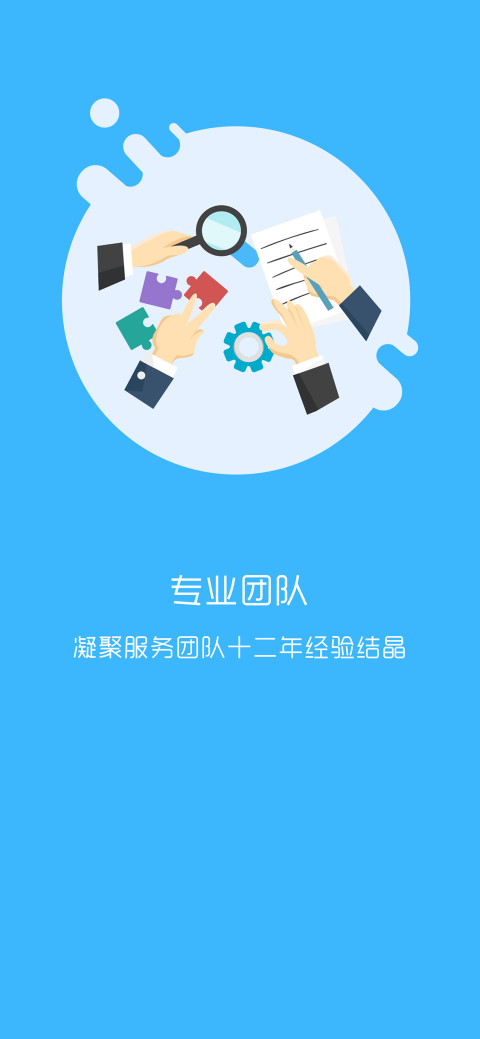 学拓帮截图3