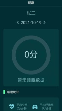 贝梦舒应用截图2