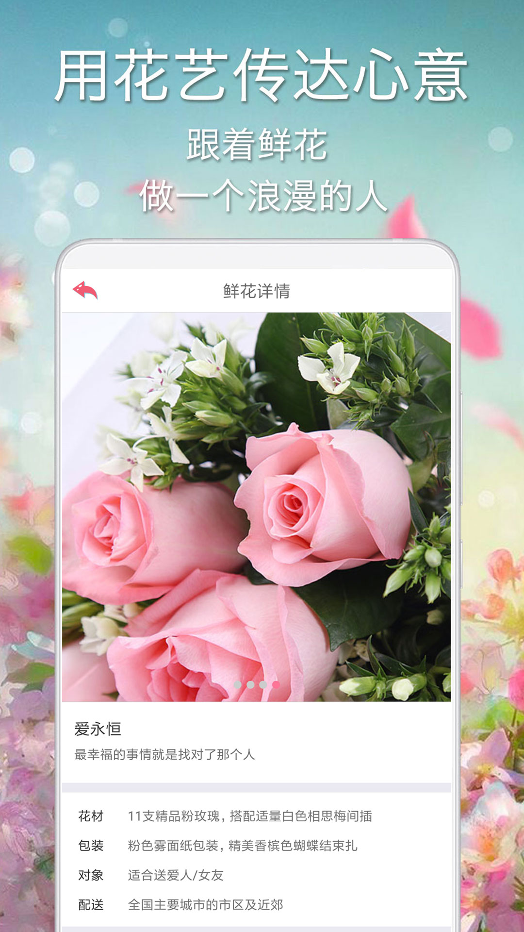 MayDay Flower截图4