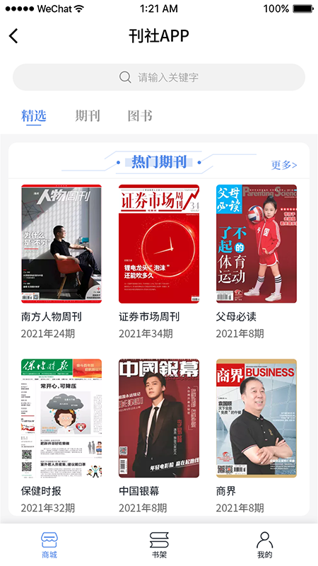 麦格期刊截图1